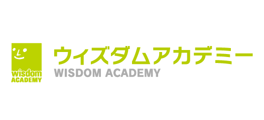 ウィズダムアカデミー